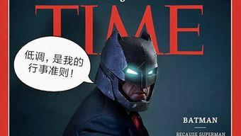 蝙蝠侠吃瓜搞笑视频,搞笑视频笑翻网友