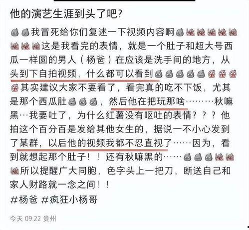 小杨爸爸吃瓜事件视频播放,视频播放引发网友热议