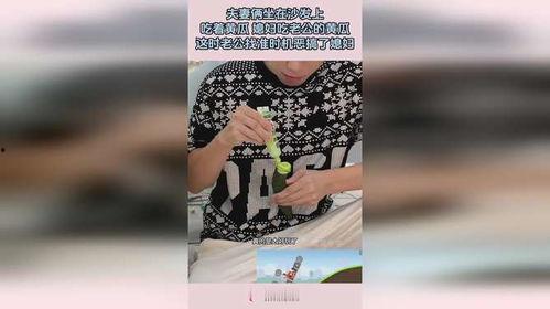 坐在沙发上吃瓜视频