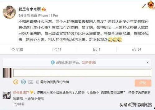 爆料主播吃瓜视频,幕后真相大曝光！