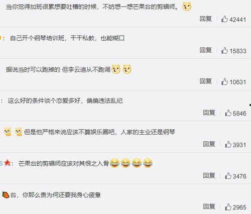 金星直播不忘吃瓜视频全集,全程不忘吃瓜，揭秘娱乐圈幕后故事