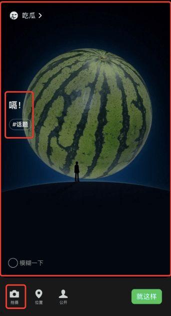 吃瓜背景图视频文案,一场视觉与文字的盛宴